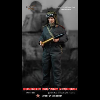 Комплект снаряжения экипажа танка Т-34 (двойной набор, без тела и головы) - Коллекционный КОМПЛЕКТ 1/6 T-34 Tank Officer + Soldier 1943-1945 Berlin (C-032+C-033) - Marsdivine