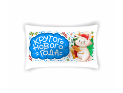 Подушка горизонтальная год Кролика №59