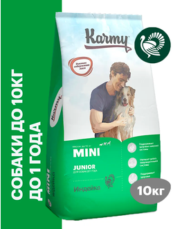 Karmy Mini Junior (Карми Мини Юниор) для щенков мелких пород, 10 кг