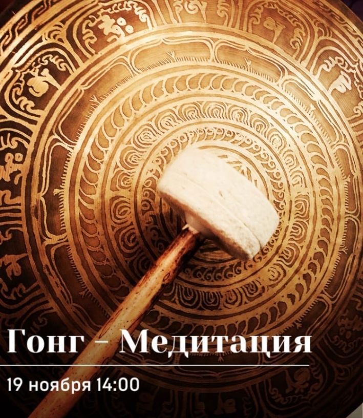 медитация Жуковский гонг йога в Жуковском в гамаках для детей занятия Жуковский Pole Dance растяжка 