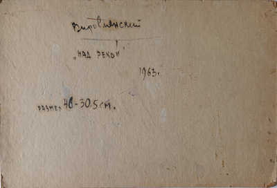 "Над рекой" картон масло Вировлянский А.М. 1963 год