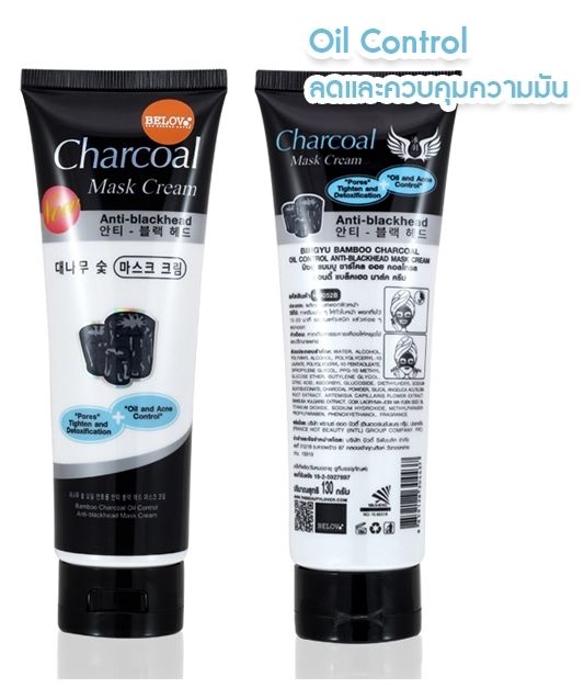 Bamboo charcoal oil control anti blackhead mask cream