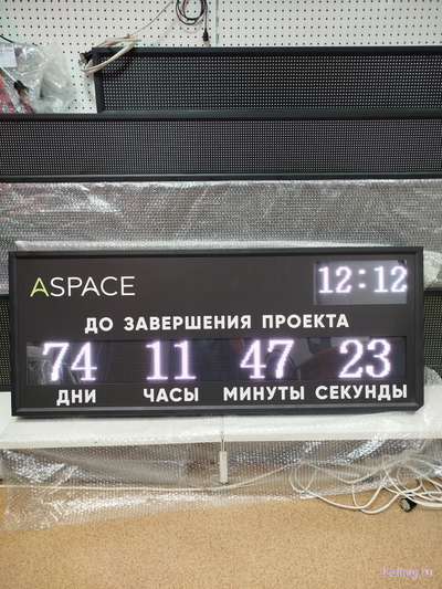 Электронный таймер отсчета дней до завершения проекта 530*1330мм
