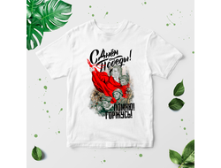 Футболка 9 мая №21