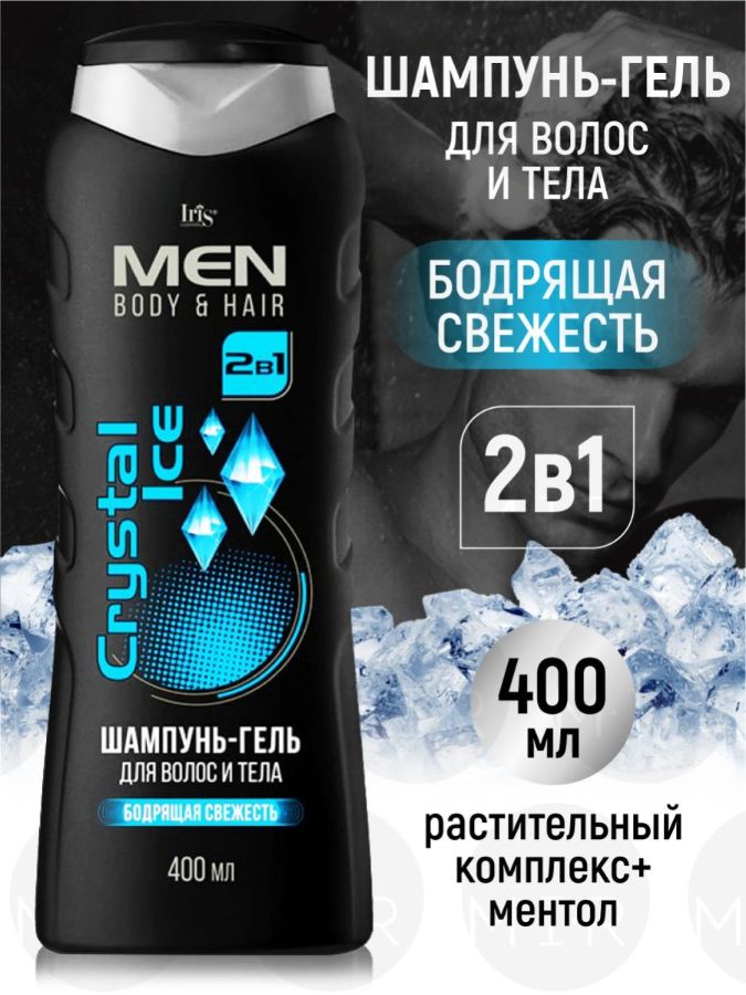 IRIS MEN Шампунь гель для волос и тела "Crystal Ice"