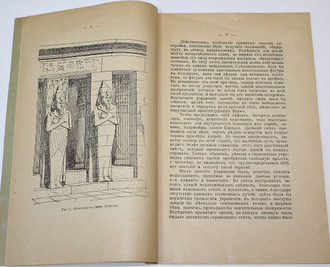 Виоле-ле-Дюк Э.Э. Об украшении зданий. СПб.: Книгоиздательство `А.Ф. Сухова`, 1913.