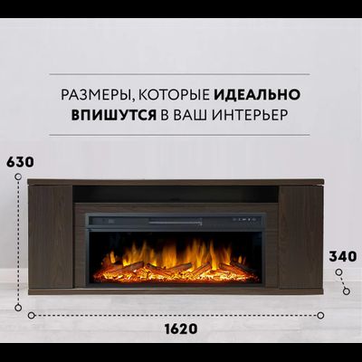 Линейный электрокамин Прованс AO с очагом Vision 42 LOG LED