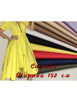 Хлопок - SATEN RICCI  стрейч  Ширина 152 см