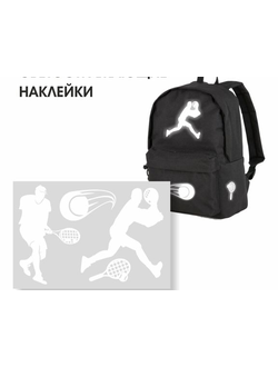 СВЕТОВОВОЗВРАЩАЮЩАЯ НАКЛЕЙКА ТЕННИС