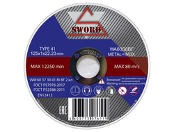 Круг отрезной SWORD 125х1.0х22.2 A 60 S8BF METALL+INOX