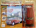 &quot;Легендарные Советские Автомобили&quot; Журнал №26 с моделью ВАЗ-2102 &quot;Жигули&quot; (1:24)