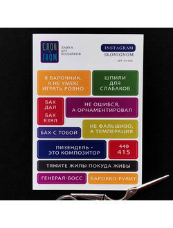 Стикерпак с цитатами
