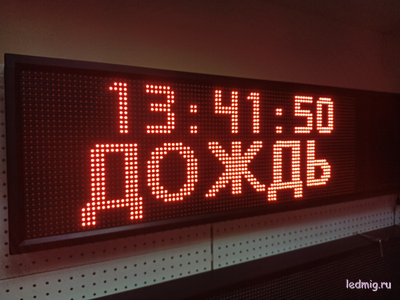 Табло погодных условий 370*1010мм (красное свечение), время