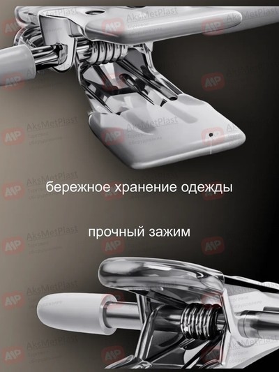 300W Вешалка металлическая с зажимами для одежды белая L=300 мм