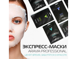 Aravia Professional - Тканевые маски