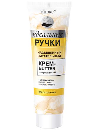 ВИТЕКС ИДЕАЛЬНЫЕ РУЧКИ Насыщенный питательный крем-Вutter для рук и ногтей100мл