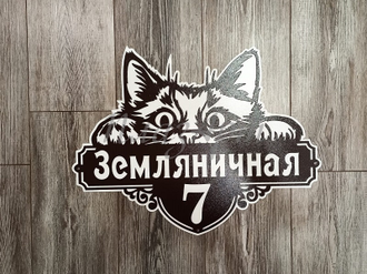 адресная табличка кот