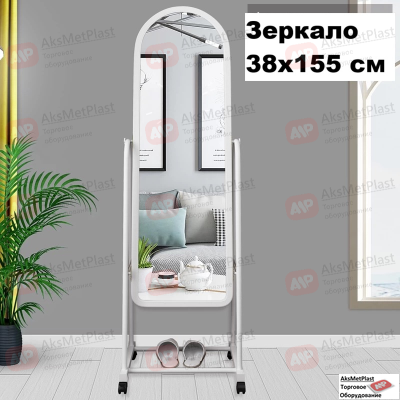 A380W Зеркало напольное в полный рост, ширина 380мм, цвет: белый, на колесах, регулируемый наклон