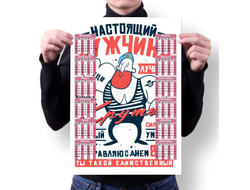 Календарь настенный #35 ВДВ