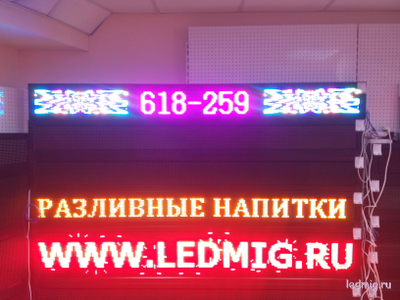 Бегущая строка 21*229см