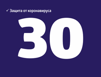 Годовая страховка Литва - Шенген на 30 дней!