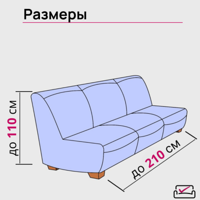 Чехол на 3х местный диван Без подлокотников , диван-книжку, диван Клик-кляк  Жаккард Волна Капучино. Россия
