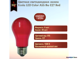 Ecola LED Color A55 8w Red E27