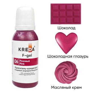 F-gel 06 розовый, концентрат жирораств. для окраш. (20мл) KREDA, компл. пищ. добавка