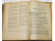 Сборник узаконений и распоряжений правительства о сельском состоянии. Общее положение о крестьянах. СПб: Типография Министерства Внутренних Дел, 1911.