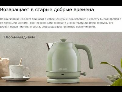 Электрочайник Xiaomi Qcooker Retro Electric Kettle с температурным датчиком QS-1701 Green RU