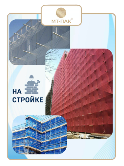 Сетка фасадная 1,5м*50м 80 г/м2 - для теплиц, для забора, для растений, от солнца, для огорода, для навеса, для строительных лесов (оранжевая PRO повышенной плотности) МТ-ПАК ТОРГ