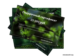 Сертификат на приобретение и посадку растений