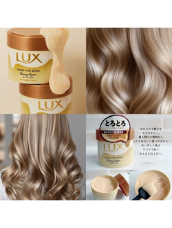 Lux Super Rich Shine Damage Repair Hair Mask Маска для интенсивного восстановления волос , 220 гр