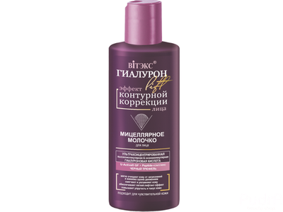Biтэкс Гиалурон LIFT Мицеллярное молочко для лица 55+ | Вiтэкс