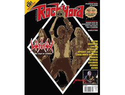 Rock Hard Magazine September 2013 Satan, Kreator Inside, Немецкие журналы в России, Intpressshop