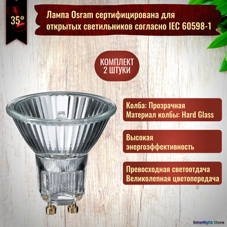 Osram Halopar 16ALU 64831 FL 20w 35° 230v GU10