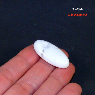 Говлит натуральный (кабошон) №1-34: 30*15*6 СКИДКА!!!