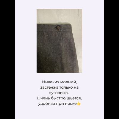 Онлайн мастер-класс “Юбка с запахом” + выкройки 42–56 размеров | Пошив для новичков