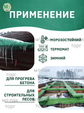 Тент Тарпаулин утепленный 4х6м 120г/м2 люверсы 0,5м строительный защитный укрывной купить в Москве