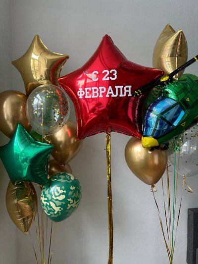 Набор шаров "Защитнику"на 23 февраля