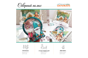 Зима и Новый год