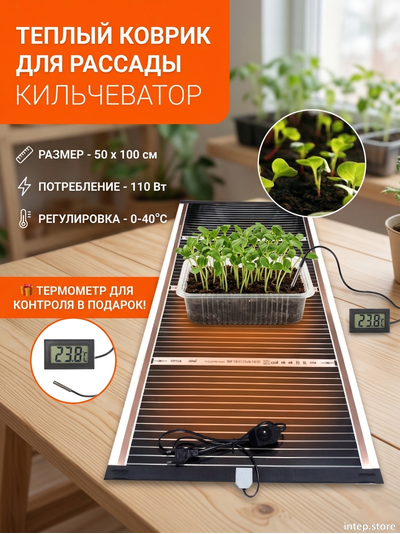 Коврик для рассады 100х50см