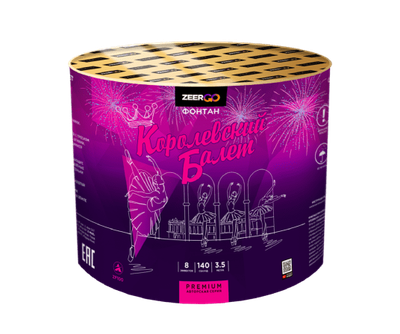 Фонтан КОРОЛЕВСКИЙ БАЛЕТ