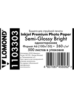 Полуглянцевая ярко-белая (Semi Glossy Bright) микропористая фотобумага Lomond для струйной печати, A6, 260 г/м2, 500 листов.