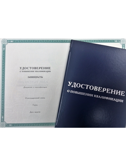 Управление корпоративными закупками согласно Федеральному закону № 223-ФЗ 2024-2025 год 72 ак.ч.
