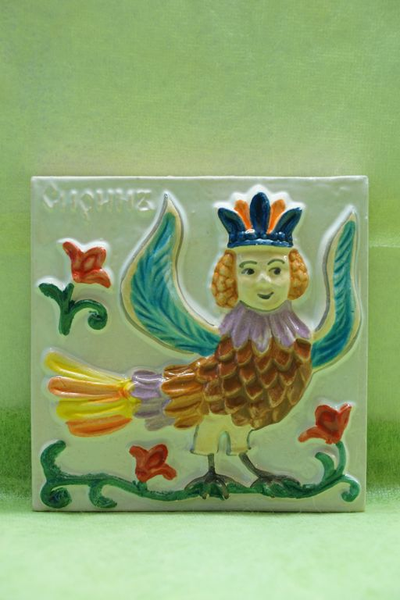 Сирин (мифы)