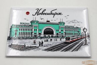 Магниты закатные 55-80 мм "ЖД.Вокзал" Новосибирск.  сувенир.