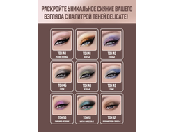 Тени компактные Delicate  4-х цветная сборка БелорДизайн
