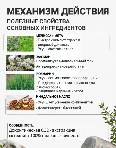 Капли DOBROPET-96: Стресс Нервная система для собак и кошек, 15 мл