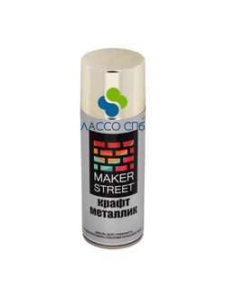 MAKERSTREET Эмаль крафт металлик "Золото" 400 мл